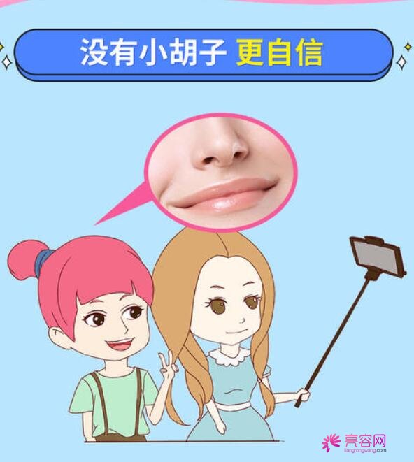 激光脱毛6年后后悔了原因是什么?激光脱毛是否有坏处?30秒带你了解