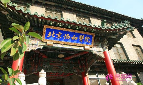 北京较好的整容医院都有哪些?八大处、协和医院等,公立私立纷纷上榜