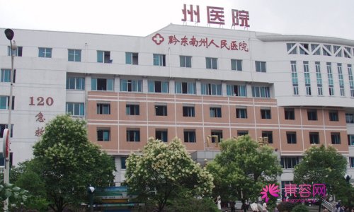 黔东南州人民医院眼科水平怎么样?眼科医生介绍+双眼皮案例分享