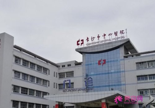 长沙市中心医院眼科怎么样?内附眼科医生介绍+近视矫正手术果