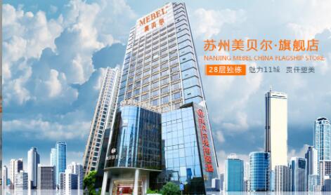 苏州美贝尔整形美容医院