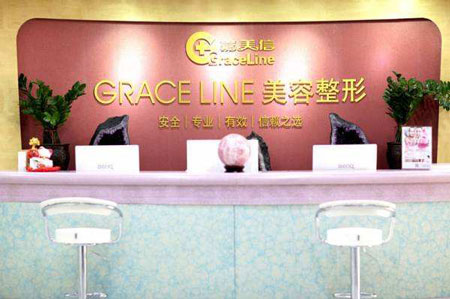 北京嘉美信医疗美容医院