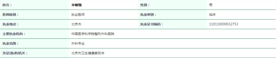 个人执业.png 个人执业.png