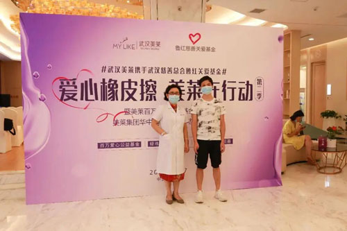 爱在美莱·公益行!武汉美莱一路温暖相伴!