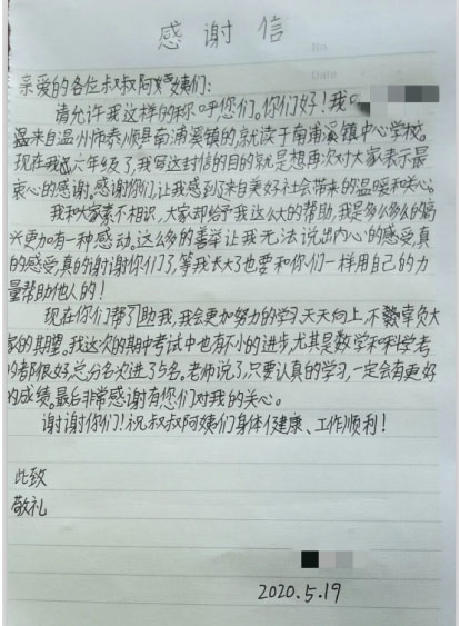 宁波美莱捐书公益活动圆满结束!