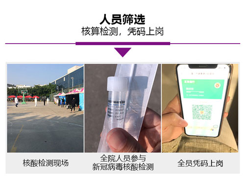 厦门美莱匠心守护| 防控“疫情”,我们在行动!