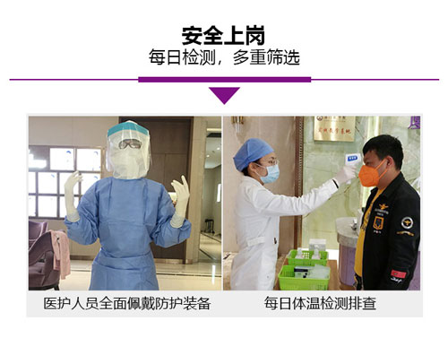 厦门美莱匠心守护| 防控“疫情”,我们在行动!