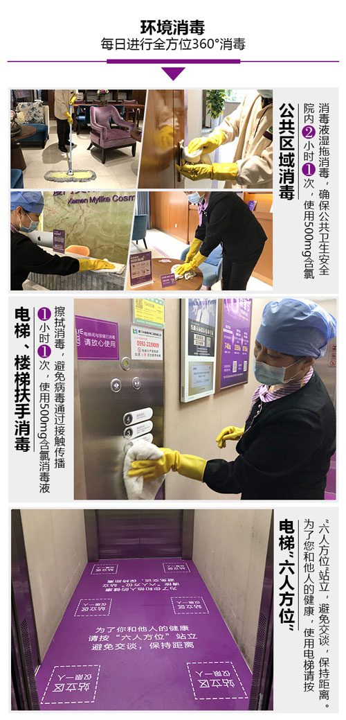 厦门美莱匠心守护| 防控“疫情”,我们在行动!