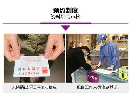 厦门美莱匠心守护| 防控“疫情”,我们在行动!