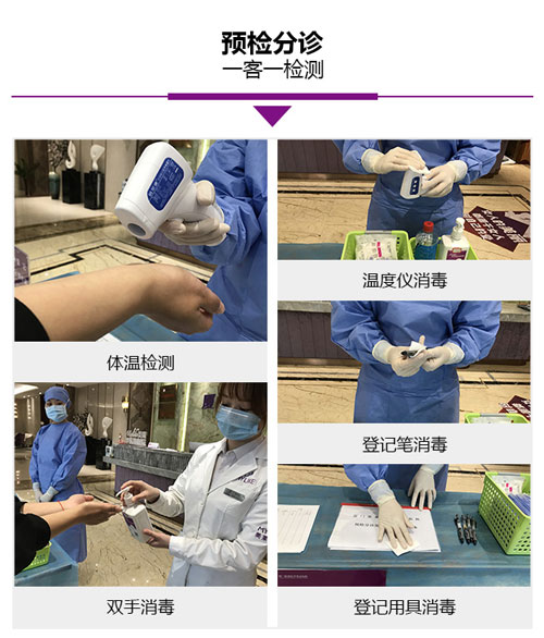 厦门美莱匠心守护| 防控“疫情”,我们在行动!