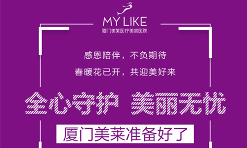 厦门美莱匠心守护| 防控“疫情”，我们在行动！