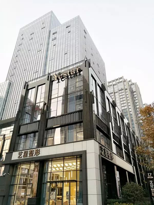 南京艺星(Yestar)医疗美容医院是几级?医院怎么样附上地址