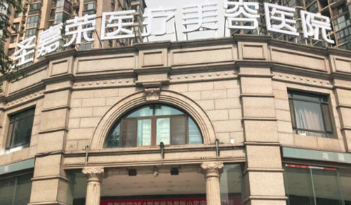 北京圣嘉荣医疗美容医院怎么样?概况,介绍,地址,医生,最新价格表一览