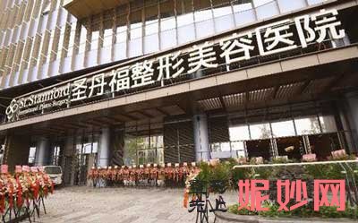 成都圣丹福整形美容医院怎么样?正规吗?介绍,地址,医生团队