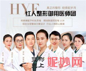 北京华悦府医疗美容诊所正规吗?口碑怎么样?介绍,医生,最新价格表