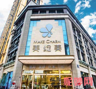 成都美绽美整形美容医院怎么样?正规吗?官网,地址,环境,医生团队