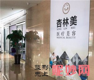 北京杏林美医疗美容诊所怎么样?正规吗?医生,价格,介绍