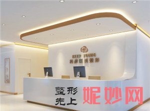 北京科彦医疗美容诊所怎么样?收费贵不贵?介绍,环境,价格表一览