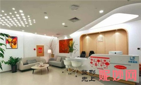 北京丰联丽格医疗美容诊所怎么样?介绍,环境,价格表一览