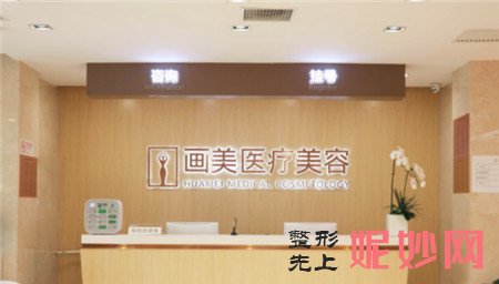 北京画美医院怎么样?正规吗?环境,地址,项目,医生,介绍