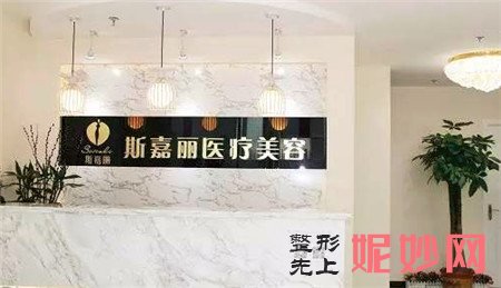 北京斯嘉丽医疗美容诊所怎么样?收费贵不贵?地址,医生,介绍,最新价格表曝光