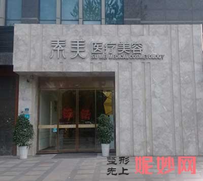 成都素美医疗美容整形门诊部怎么样?正规吗?地址,环境,医生团队
