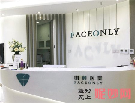 北京唯颜时代医疗美容诊所怎么样?正规吗?地址,环境,最新价格表曝光