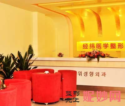 成都魅丽经纬医疗美容门诊部怎么样?正规吗?地址,环境,医生团队