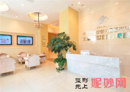 北京延世医疗美容诊所怎么样?口碑如何?医生,评价,价格,介绍