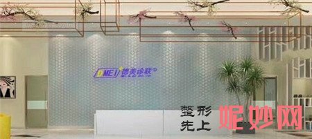 北京德美诊联医疗美容诊所怎么样?口碑如何?介绍,最新价格表一览