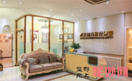 北京紫洁俪方医疗美容诊所是怎么样?口碑如何?环境,医生团队,最新价格表曝光