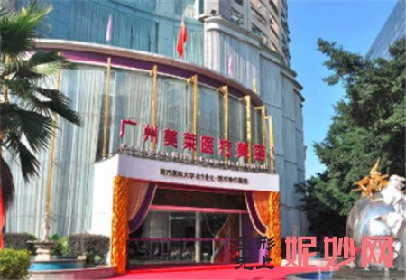 广州美莱医疗美容医院正规吗?口碑如何?环境,地址,最新价格表曝光