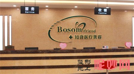 北京知音医疗美容门诊部怎么样?正规吗?简介,医生团队,擅长项目