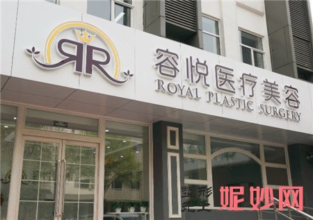 北京亚楠容悦医疗美容诊所怎么样?正规吗?简介,地址,最新价格表