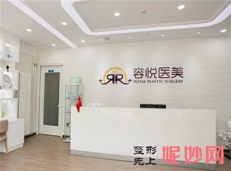 北京亚楠容悦医疗美容诊所怎么样?正规吗?简介,地址,最新价格表