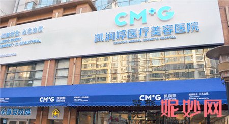 北京凯润婷医疗美容医院怎么样?口碑如何?简介,最新价格表曝光