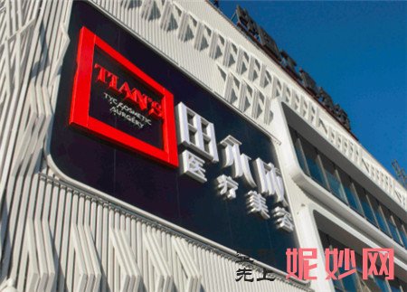 北京永成魅力医疗美容医院正规吗?口碑如何?地址,环境,价格表一览