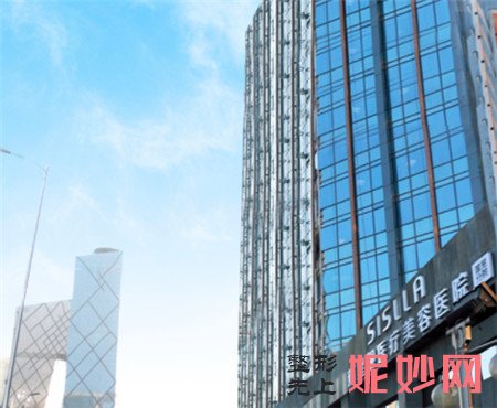 北京新星靓医疗美容医院怎么样?靠谱吗?地址,环境,医生团队介绍