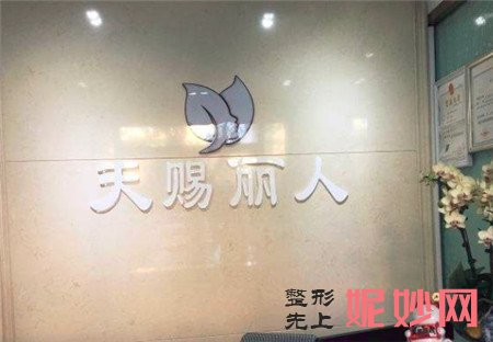 北京天赐丽人医疗美容诊所怎么样?地址,环境,项目,最新价格表一览