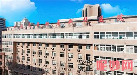 大连大学附属新华医院整形外科,地址,环境,项目,医院简介