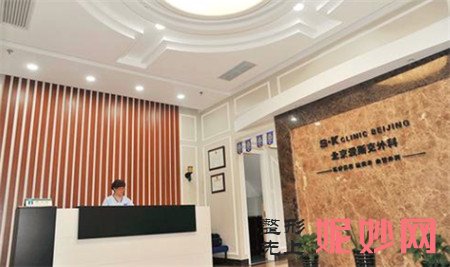 北京爱斯克外科门诊部怎么样?地址,环境,最新价格表一览