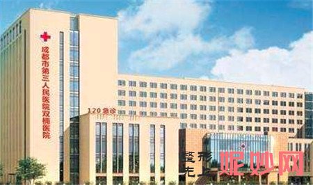 成都第三人民医院医学美容科,地址,环境,口碑评价,介绍