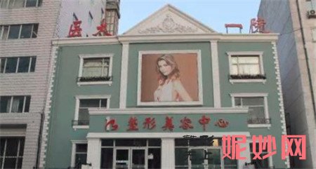 哈医大一院整形美容外科怎么样?实力如何?地址,环境,项目,介绍