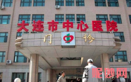 大连市中心医院美容整形外科,地址,环境,项目,评价,介绍