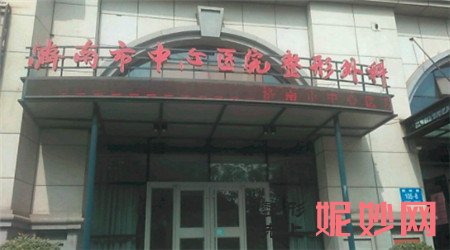 济南市中心医院整形外科正规吗?好不好?地址,环境,口碑,医生,简介