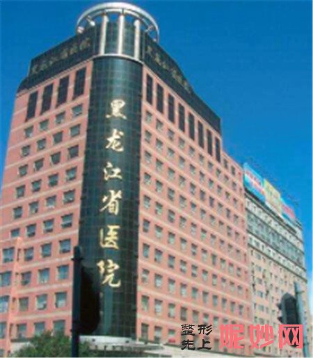 黑龙江省医院南岗分院整形颌面外科怎么样?地址,环境,口碑,简介