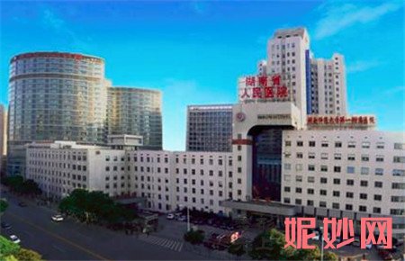 湖南省人民医院整形激光美容外科怎么样?地址,环境,口碑,简介