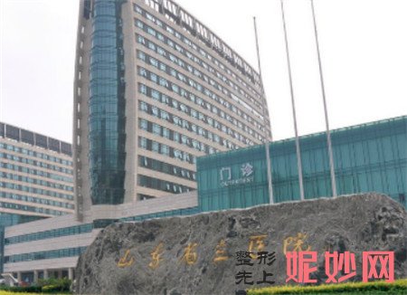 山东省立医院整形美容外科正规吗?地址,环境,口碑,医生团队,简介
