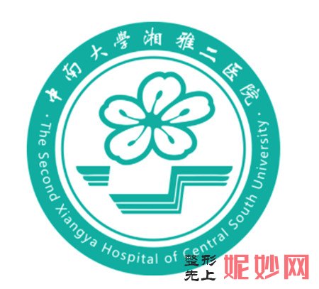 湘雅二医院整形科怎么样?正规吗?地址,环境,口碑,简介
