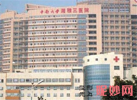 湘雅三医院烧伤整形外科正规吗?环境,地址,医生团队,简介
